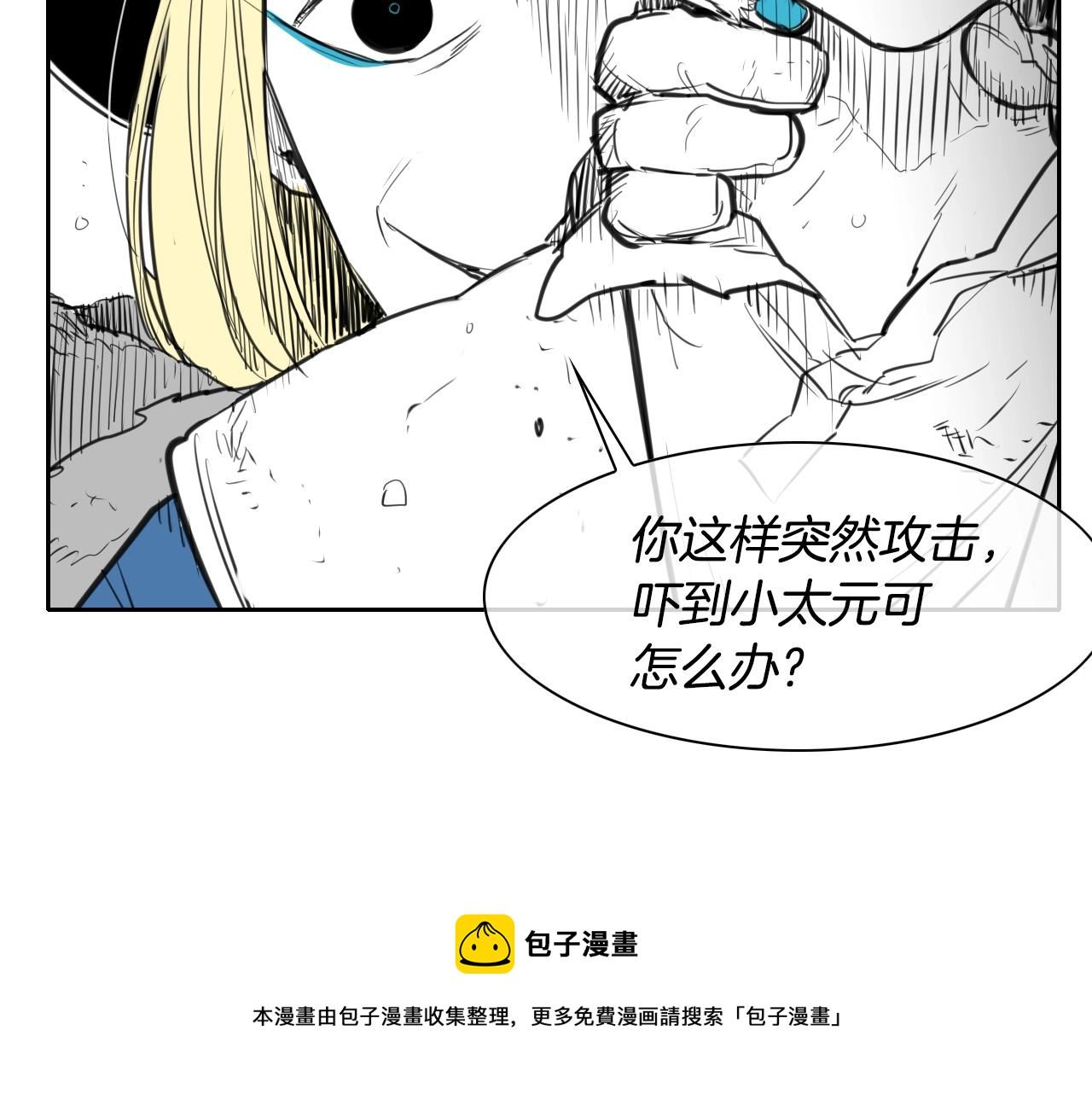 泛泛之辈小说全集免费阅读漫画,第124话 罪魁祸首71图