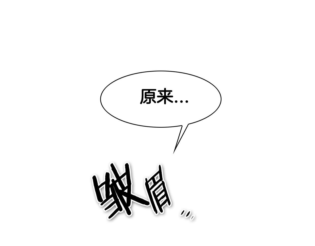 泛泛之辈小说全集免费阅读漫画,第124话 罪魁祸首87图