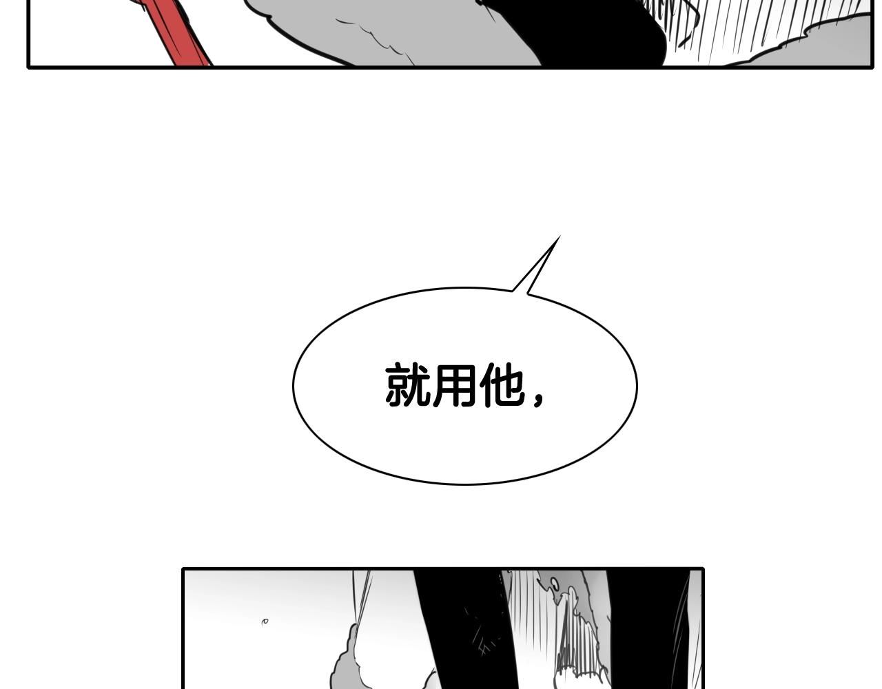 泛泛之辈小说全集免费阅读漫画,第124话 罪魁祸首98图