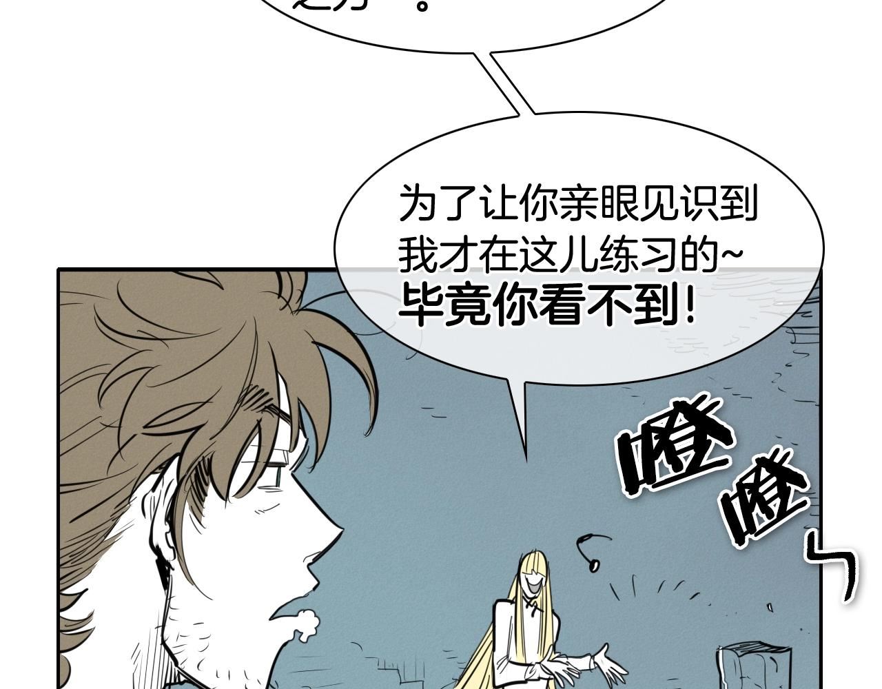 范范之辈漫画,第130话 答35图