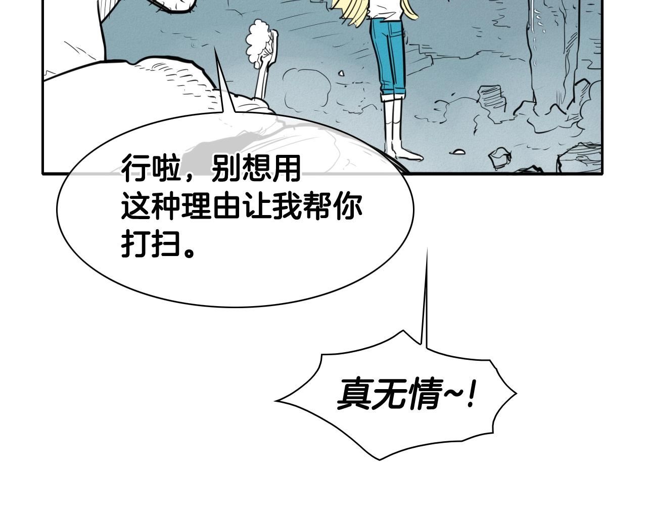 范范之辈漫画,第130话 答36图