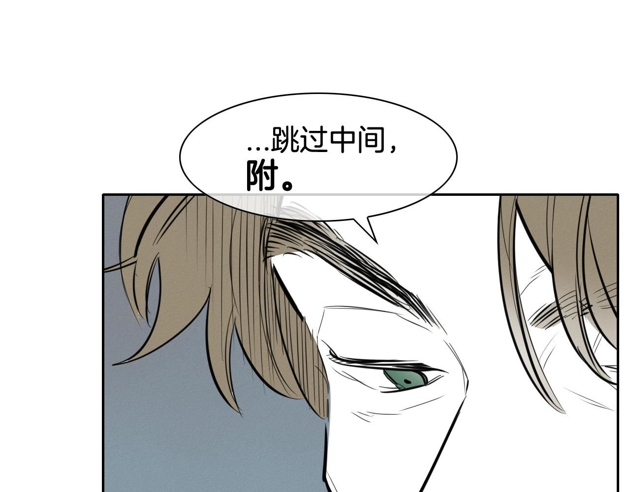 范范之辈漫画,第130话 答47图