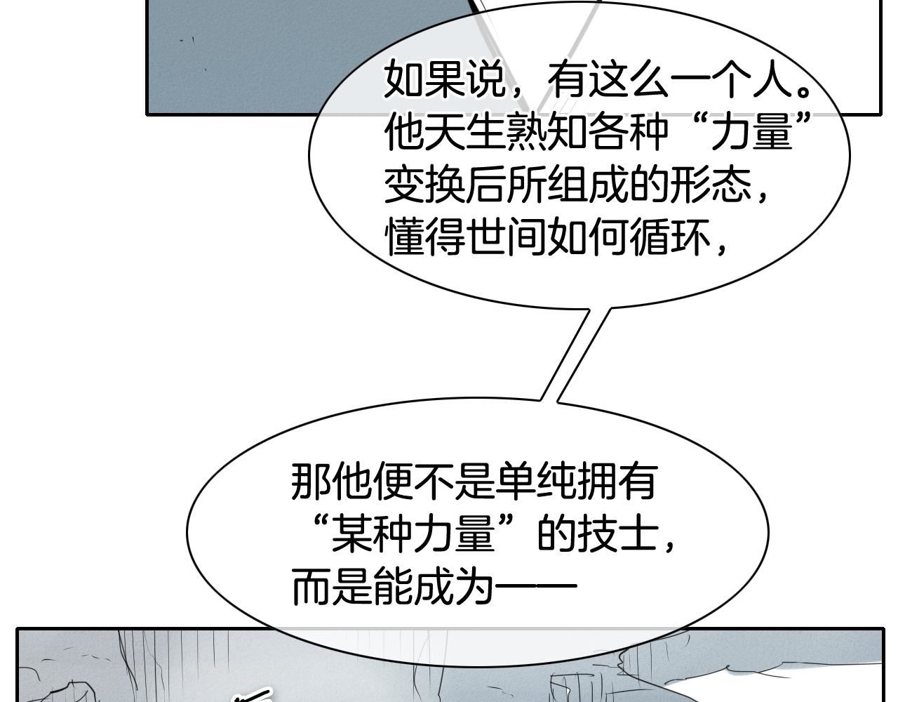 范范之辈漫画,第130话 答48图