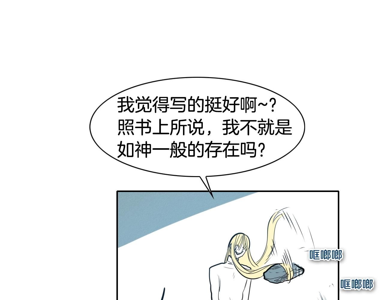 范范之辈漫画,第130话 答60图