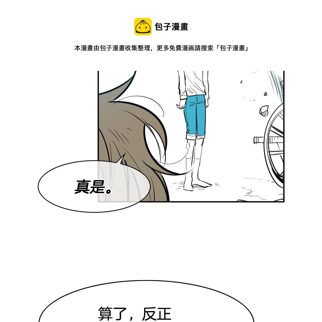 范范之辈漫画,第130话 答61图