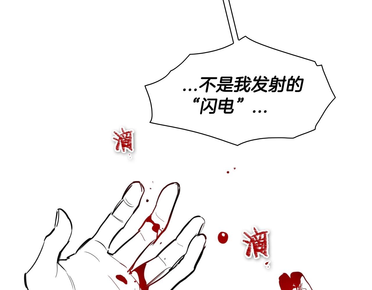 范范之辈漫画,第130话 答74图