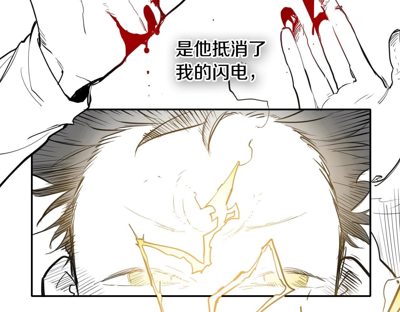 范范之辈漫画,第130话 答75图