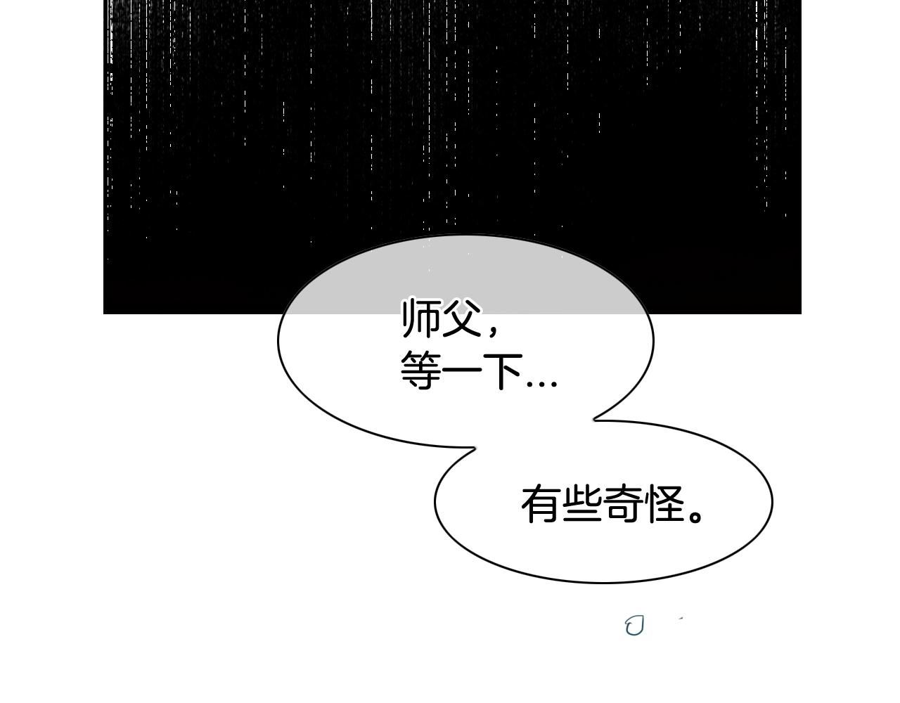 范范之辈漫画,第130话 答89图