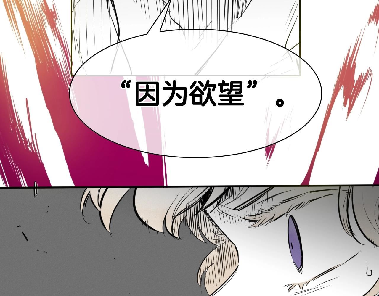 范范之辈漫画,第130话 答94图