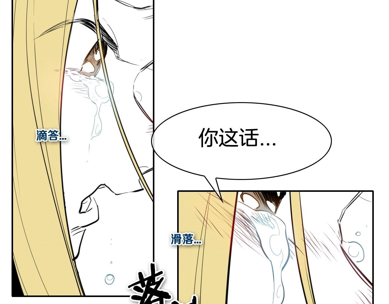 范范之辈漫画,第131话 阿元，复活！10图