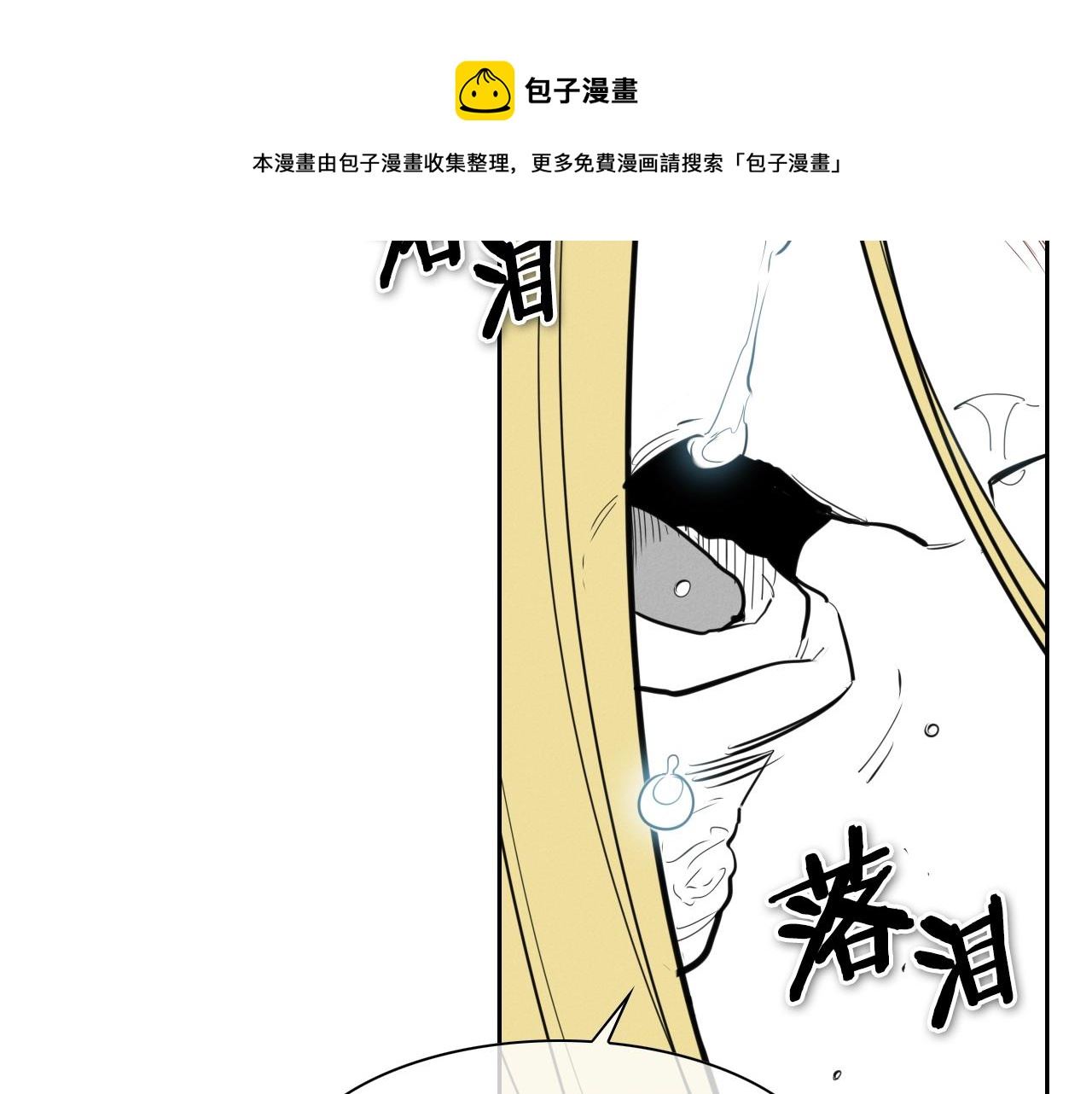 范范之辈漫画,第131话 阿元，复活！11图