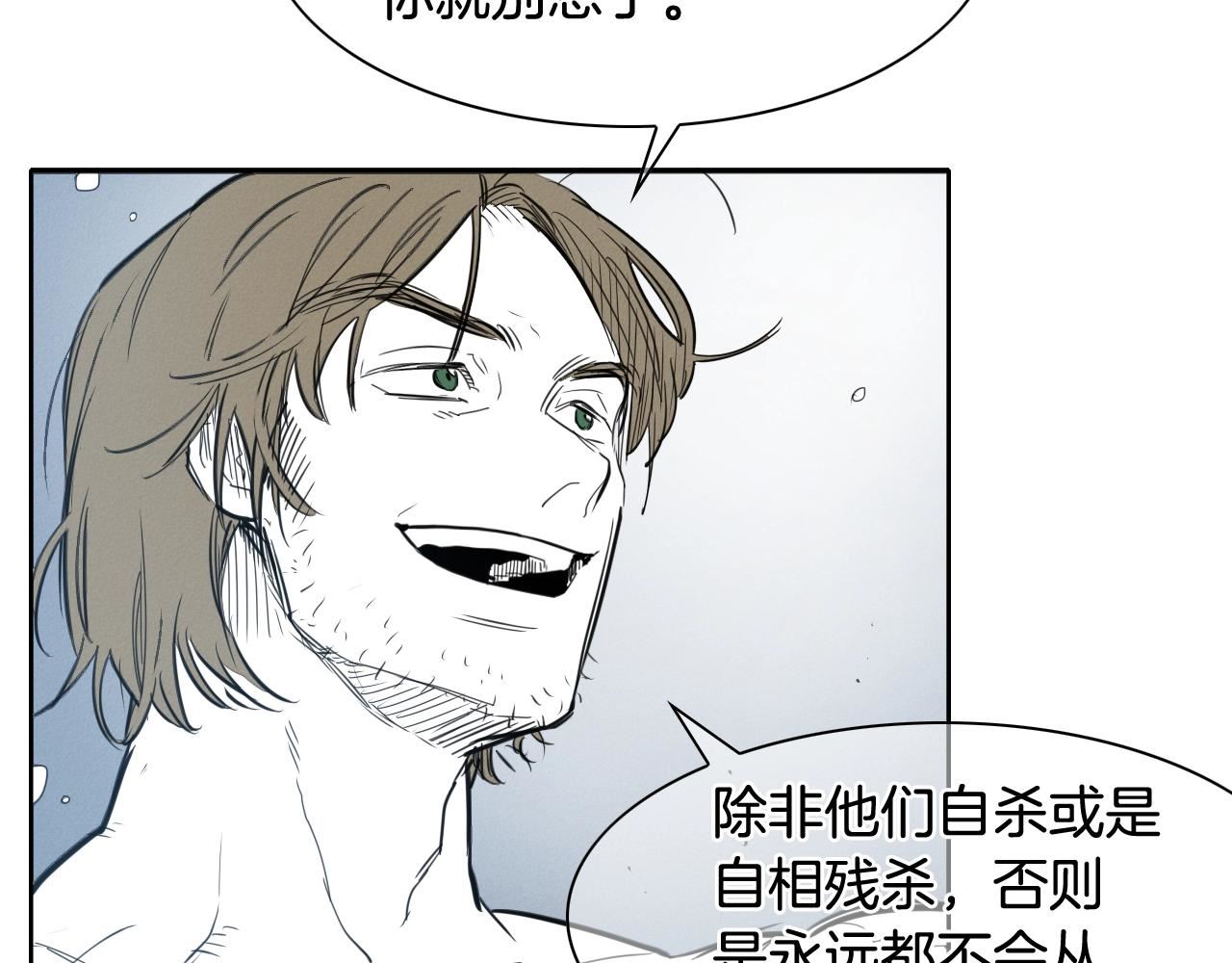 范范之辈漫画,第131话 阿元，复活！116图