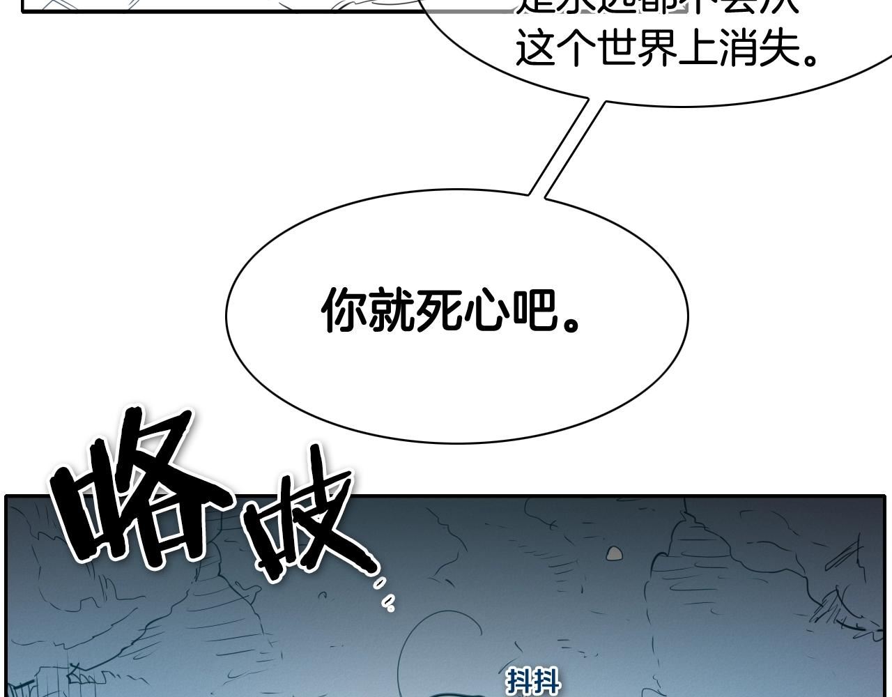 范范之辈漫画,第131话 阿元，复活！117图