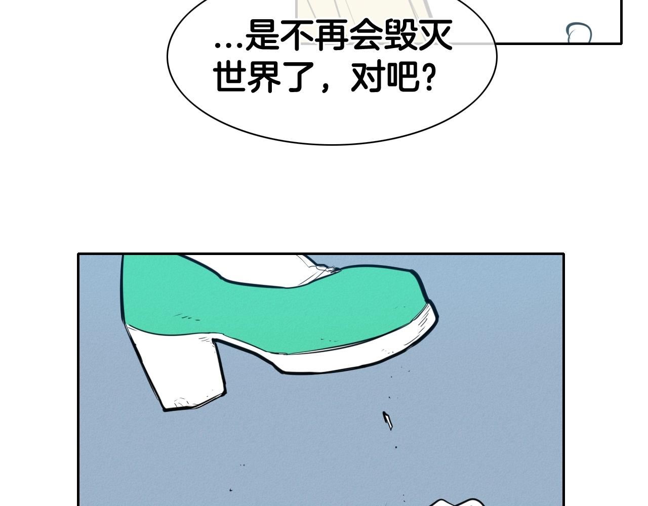 范范之辈漫画,第131话 阿元，复活！12图