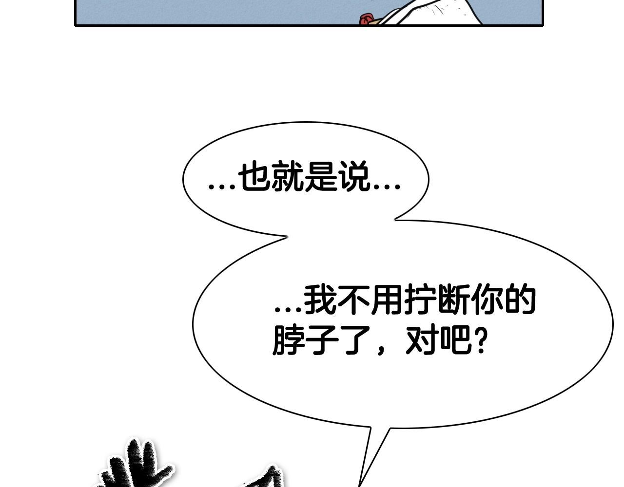 范范之辈漫画,第131话 阿元，复活！13图