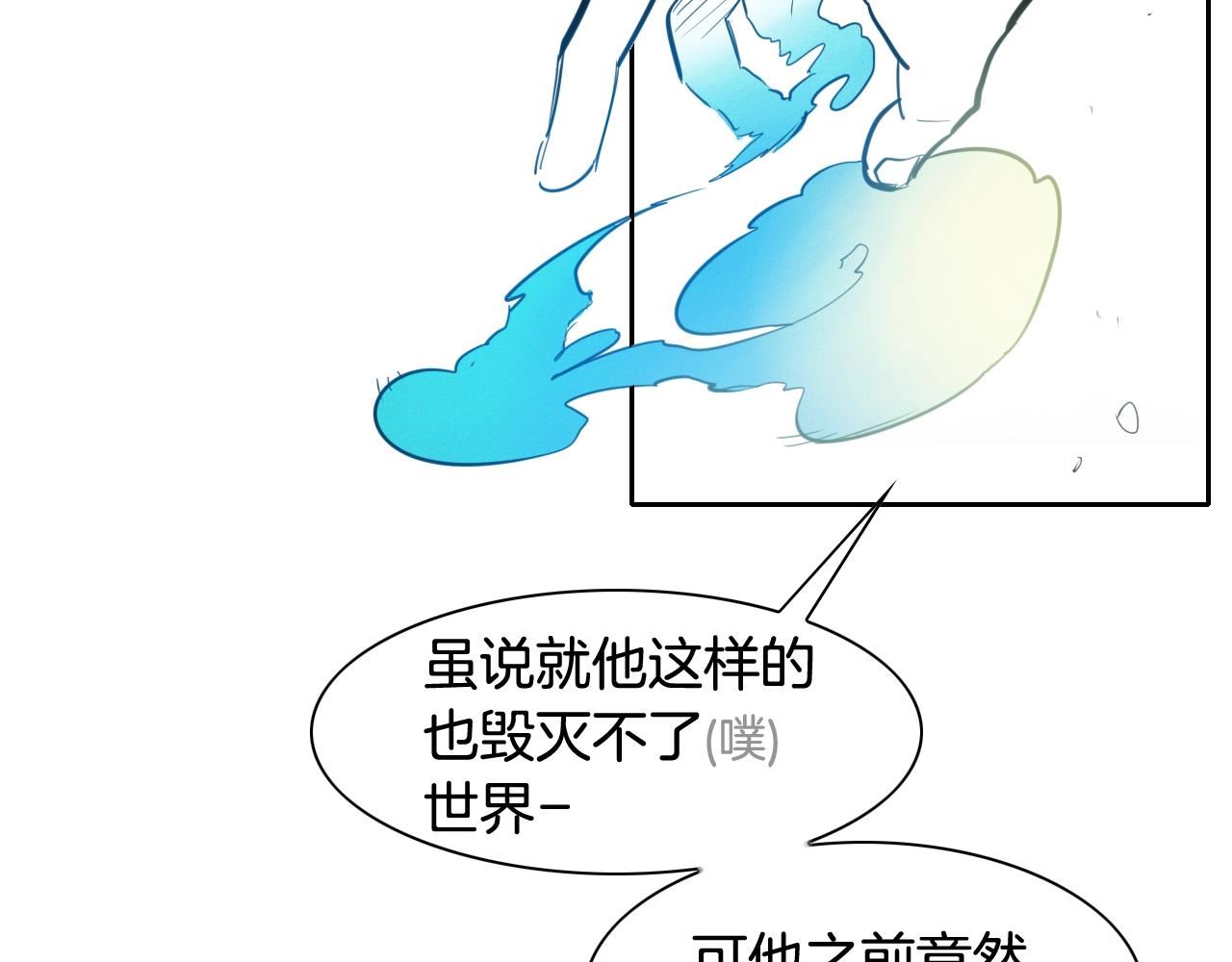 范范之辈漫画,第131话 阿元，复活！19图