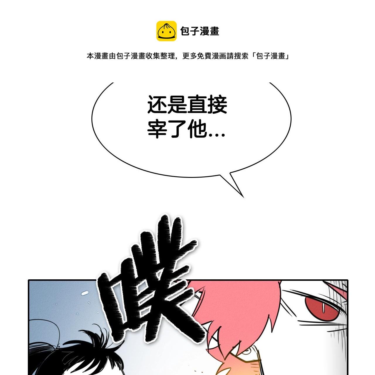 范范之辈漫画,第131话 阿元，复活！21图