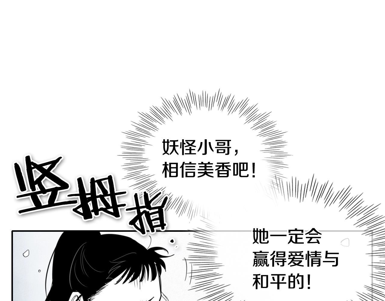 范范之辈漫画,第131话 阿元，复活！24图