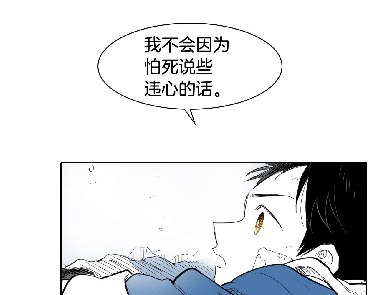 范范之辈漫画,第131话 阿元，复活！29图