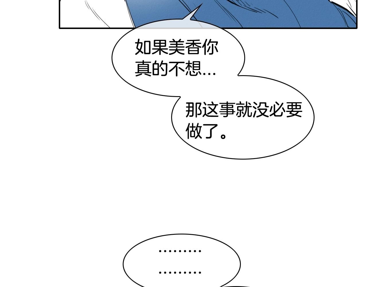 范范之辈漫画,第131话 阿元，复活！30图