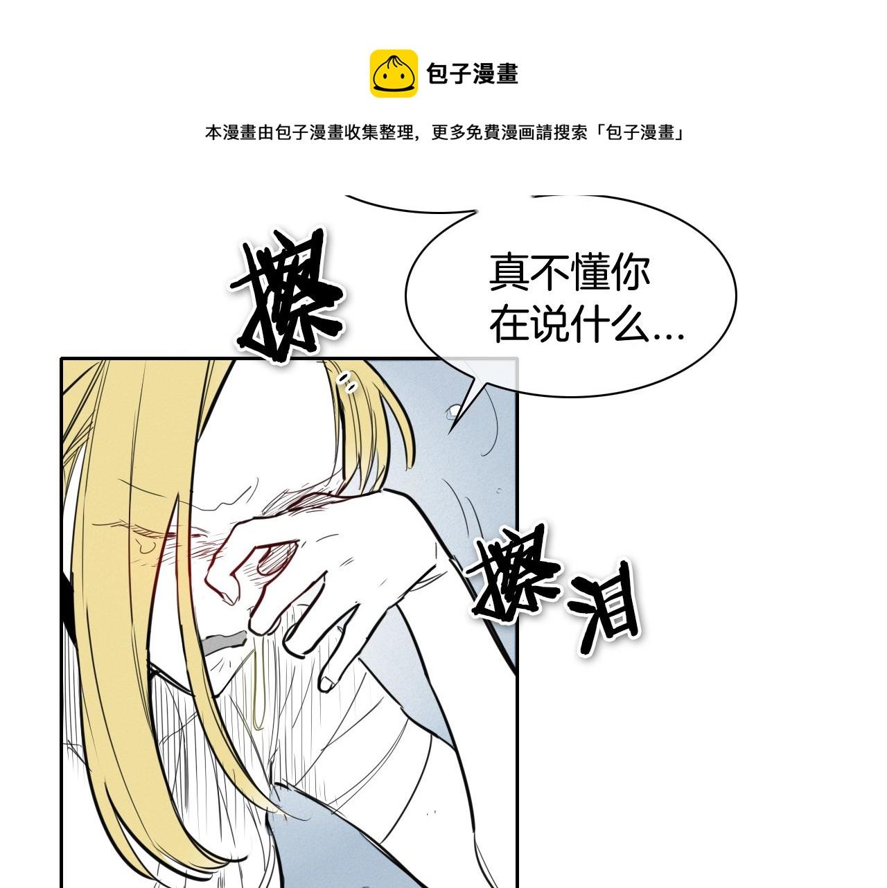 范范之辈漫画,第131话 阿元，复活！31图