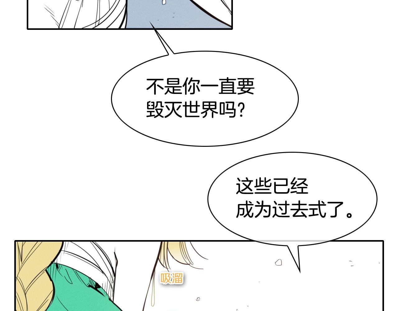 范范之辈漫画,第131话 阿元，复活！32图