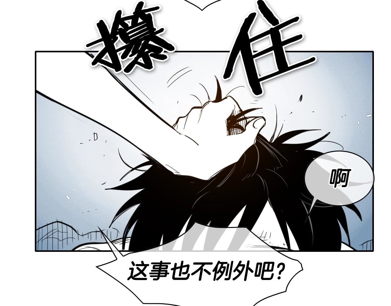 范范之辈漫画,第131话 阿元，复活！34图