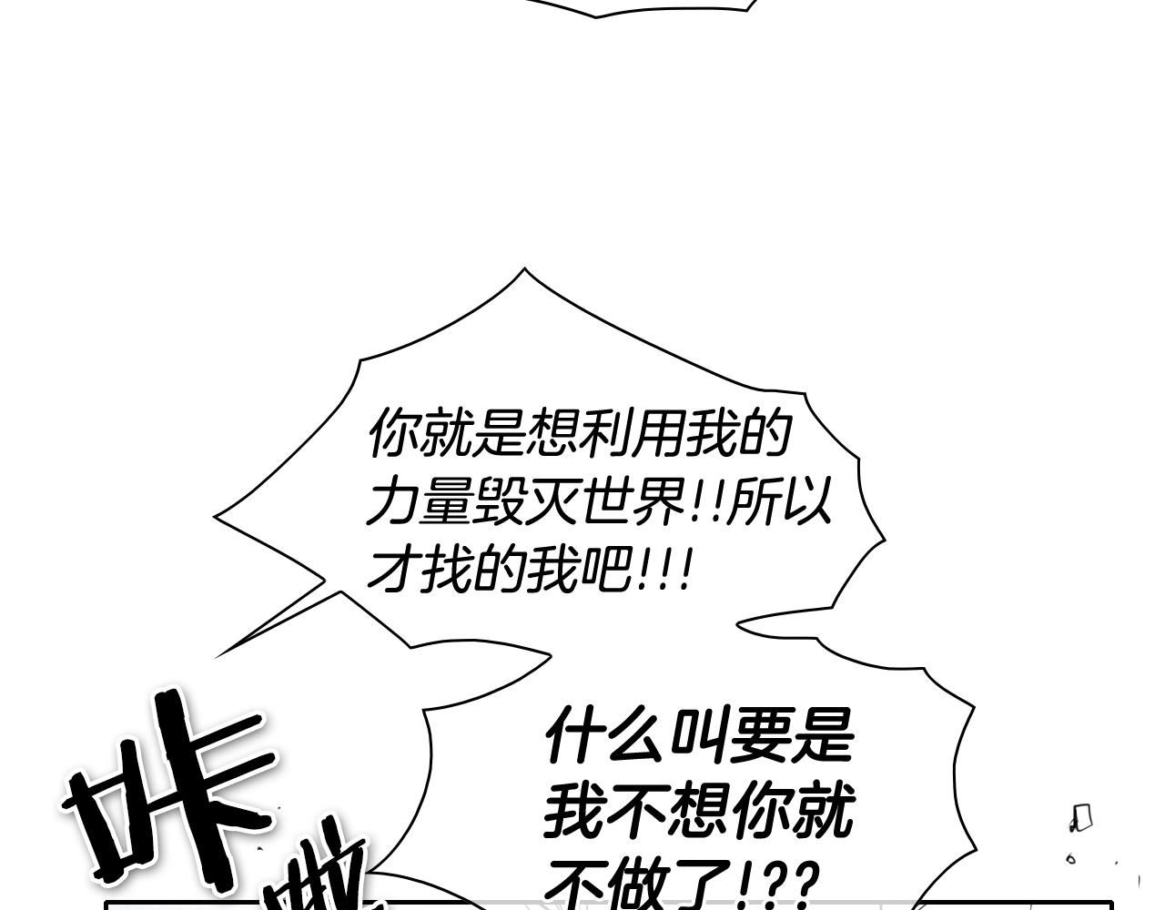 范范之辈漫画,第131话 阿元，复活！35图