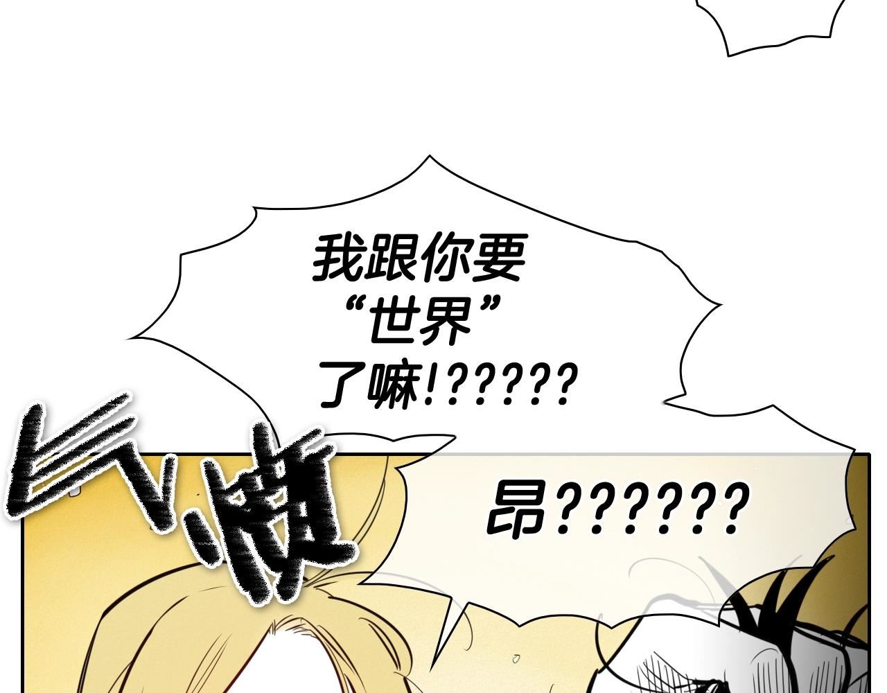 范范之辈漫画,第131话 阿元，复活！37图