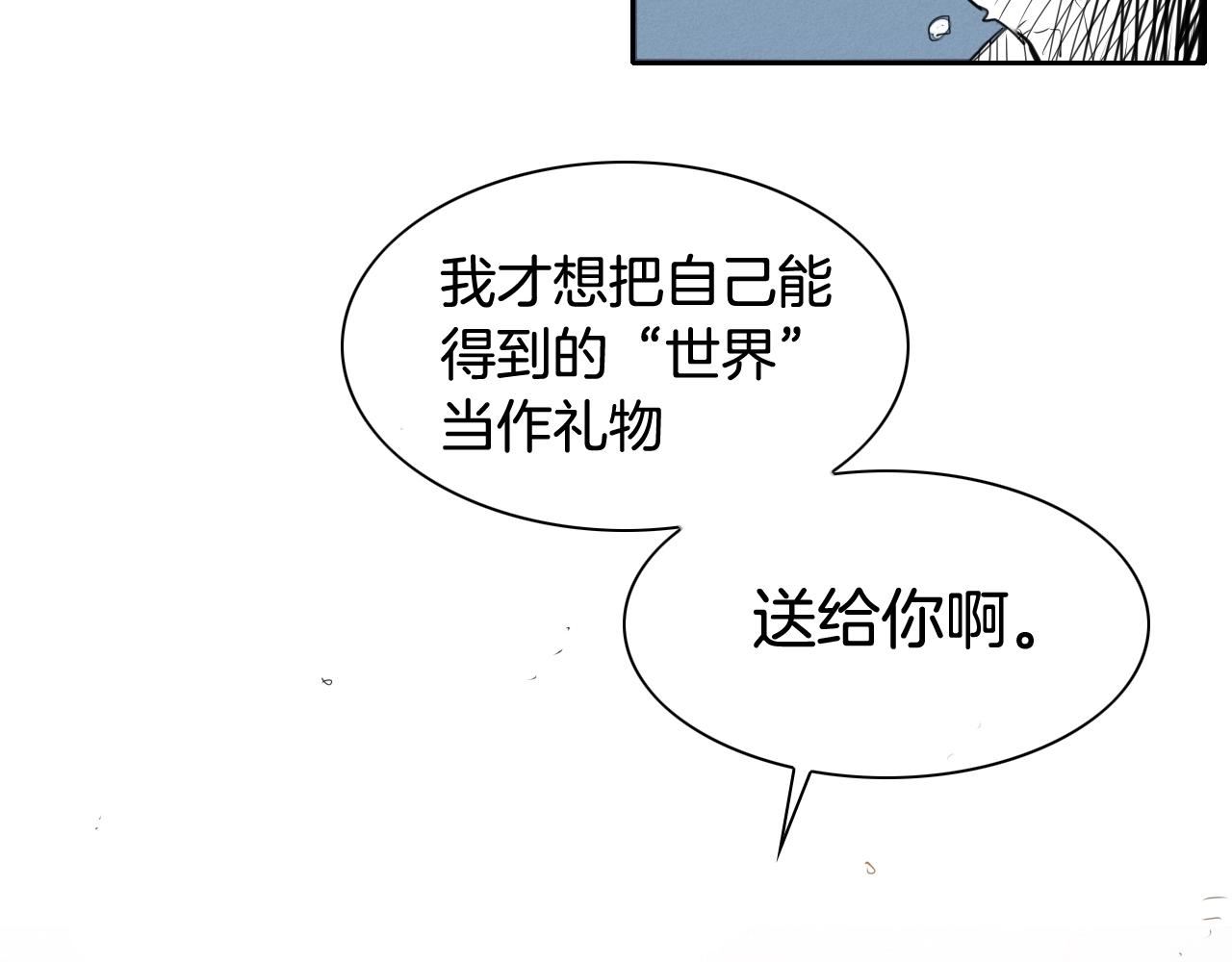 范范之辈漫画,第131话 阿元，复活！47图