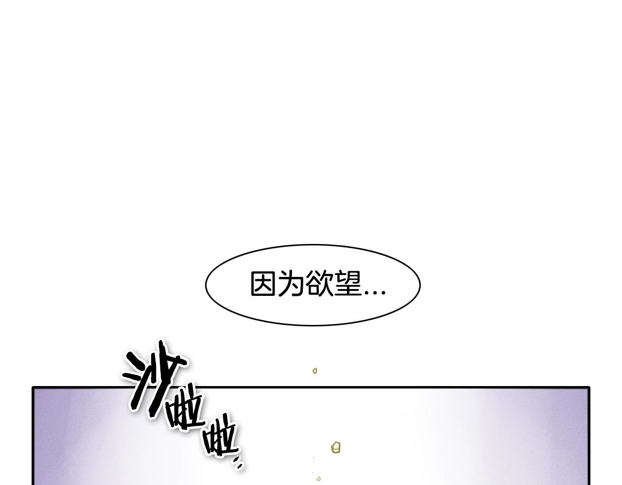 范范之辈漫画,第131话 阿元，复活！50图