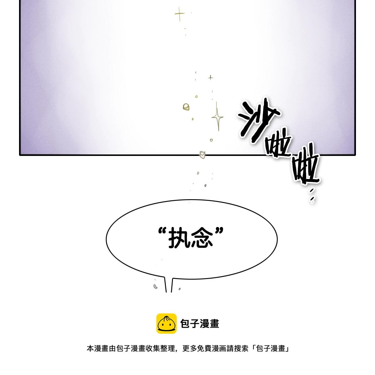 范范之辈漫画,第131话 阿元，复活！51图