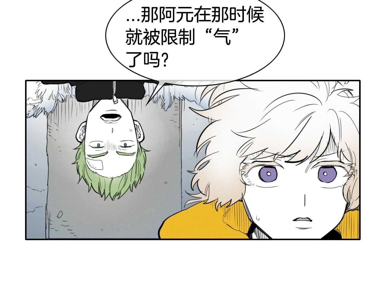 范范之辈漫画,第131话 阿元，复活！63图