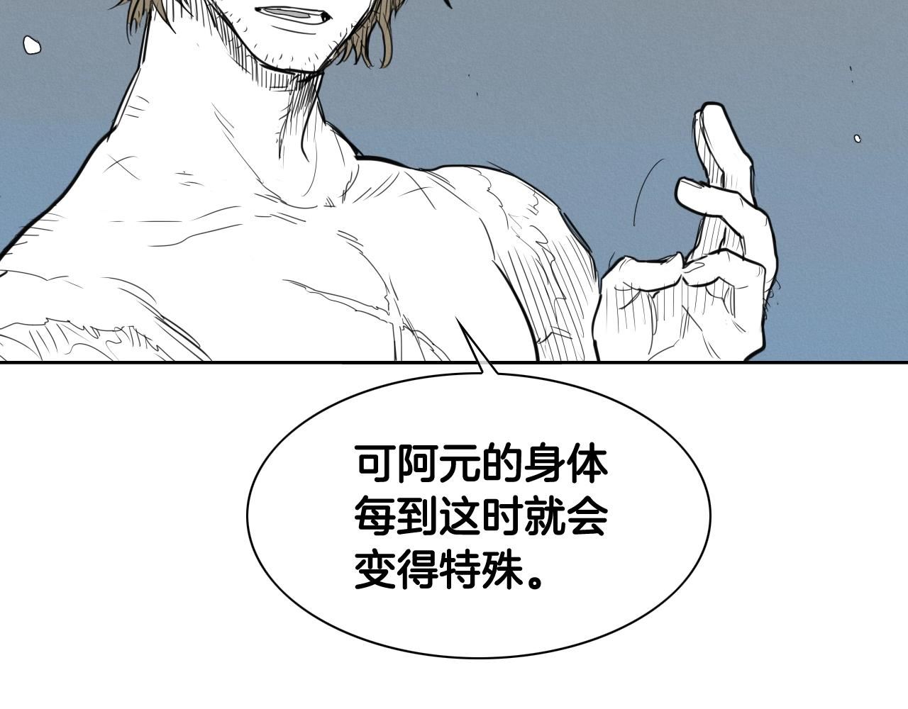 范范之辈漫画,第131话 阿元，复活！65图