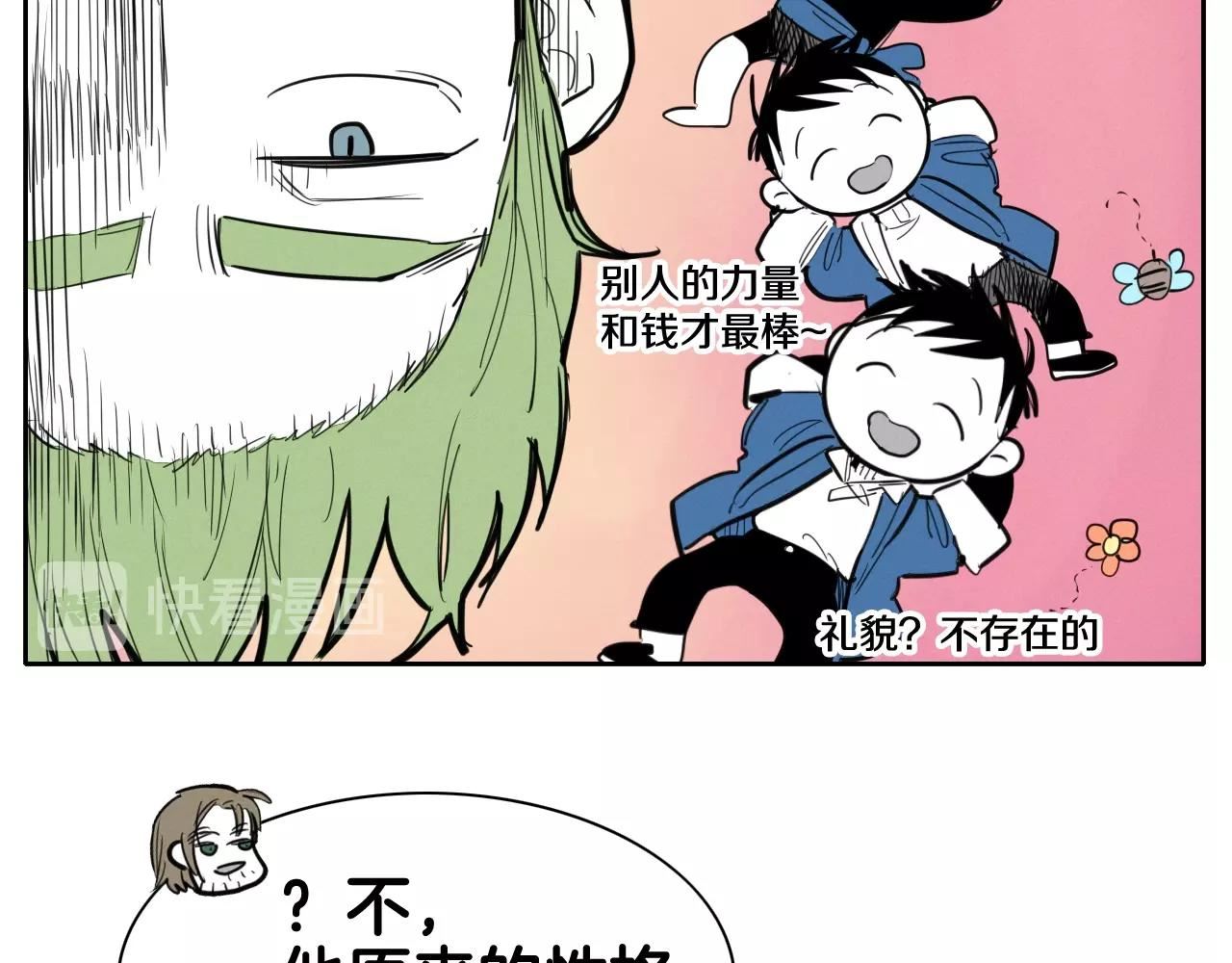 范范之辈漫画,第131话 阿元，复活！69图