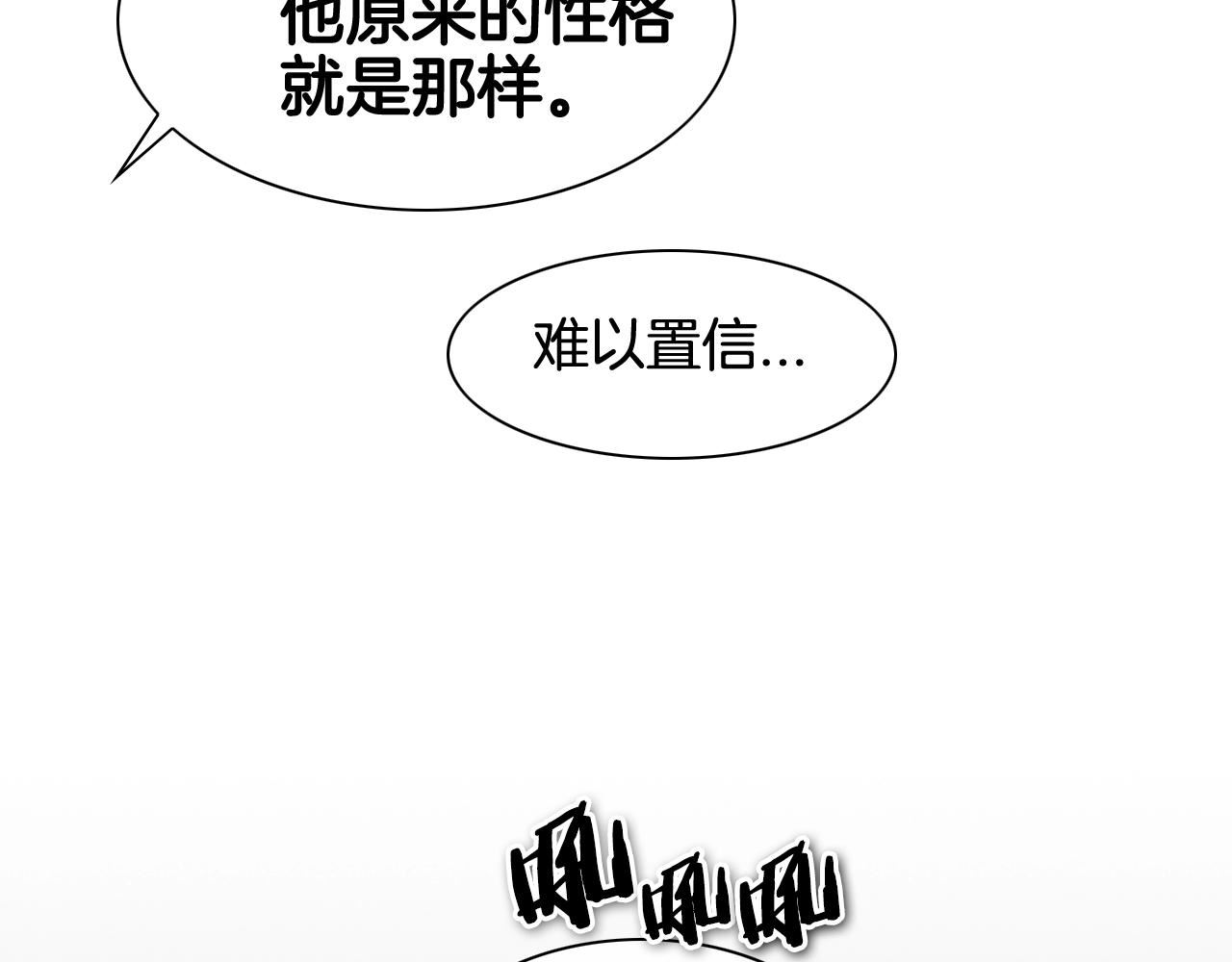 范范之辈漫画,第131话 阿元，复活！70图