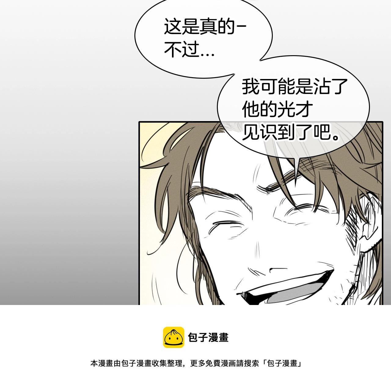 范范之辈漫画,第131话 阿元，复活！71图