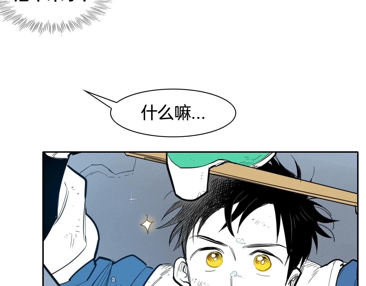 范范之辈漫画,第131话 阿元，复活！8图