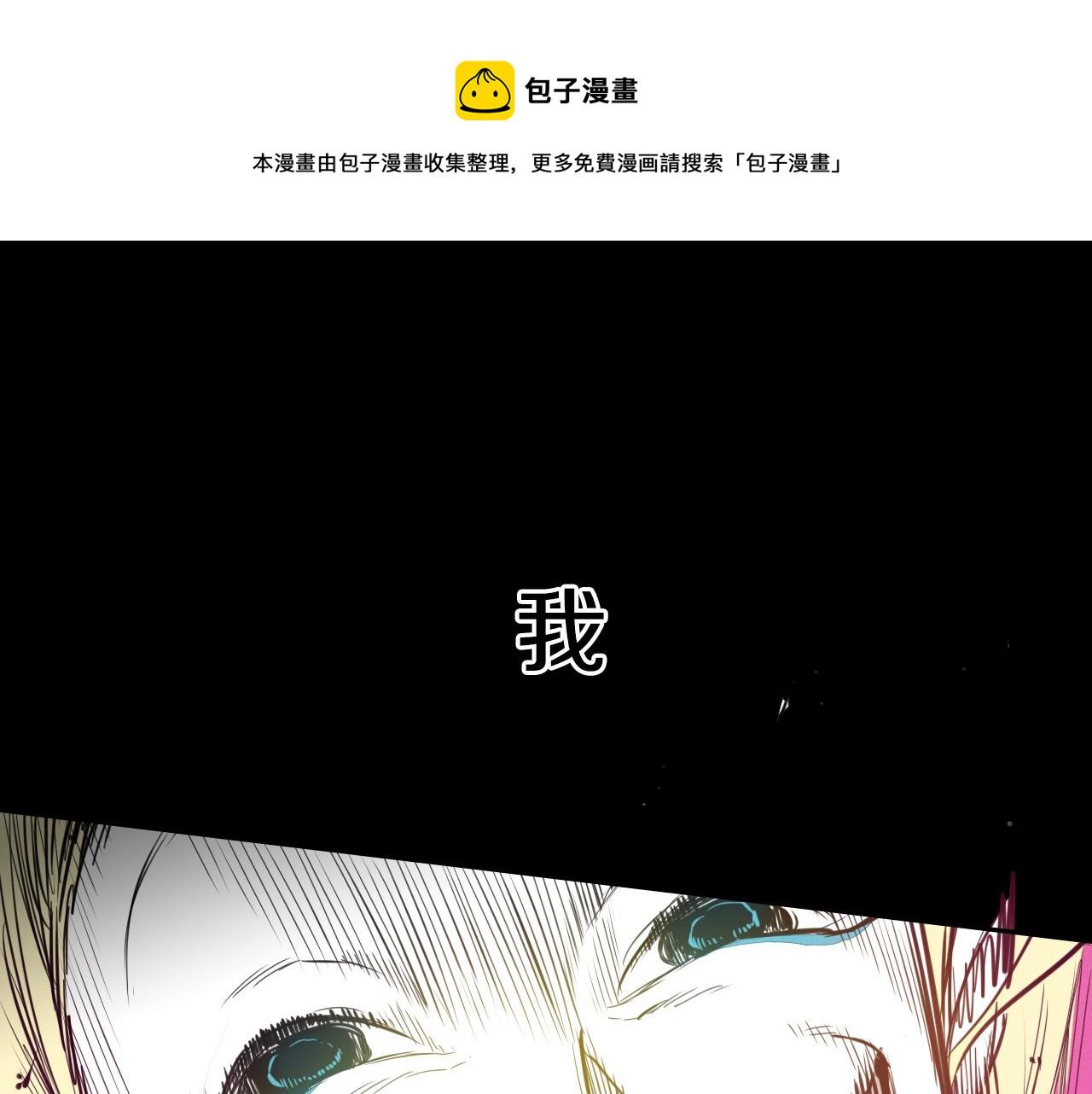 范范之辈漫画,第131话 阿元，复活！81图