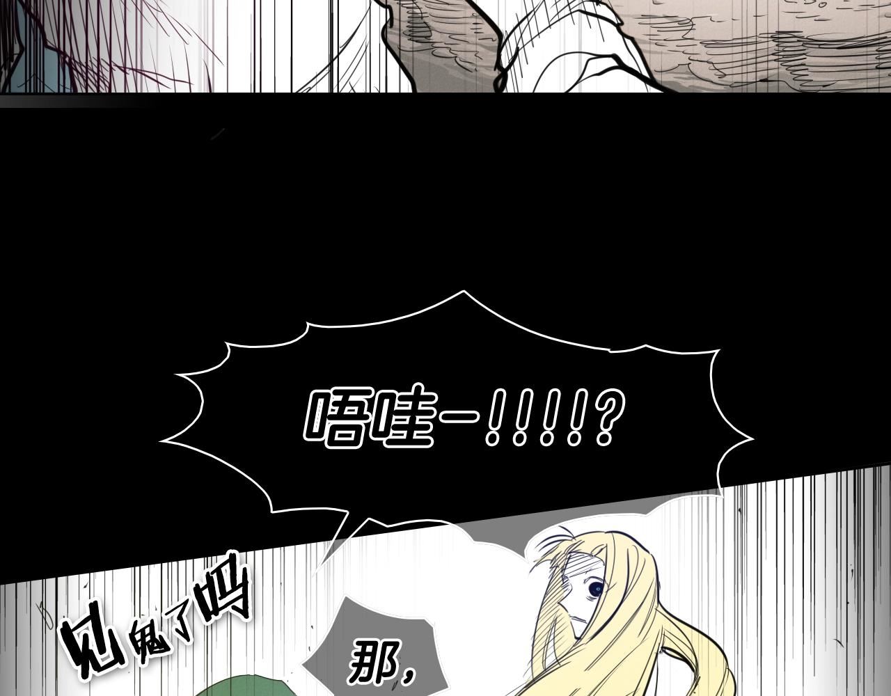 范范之辈漫画,第131话 阿元，复活！85图