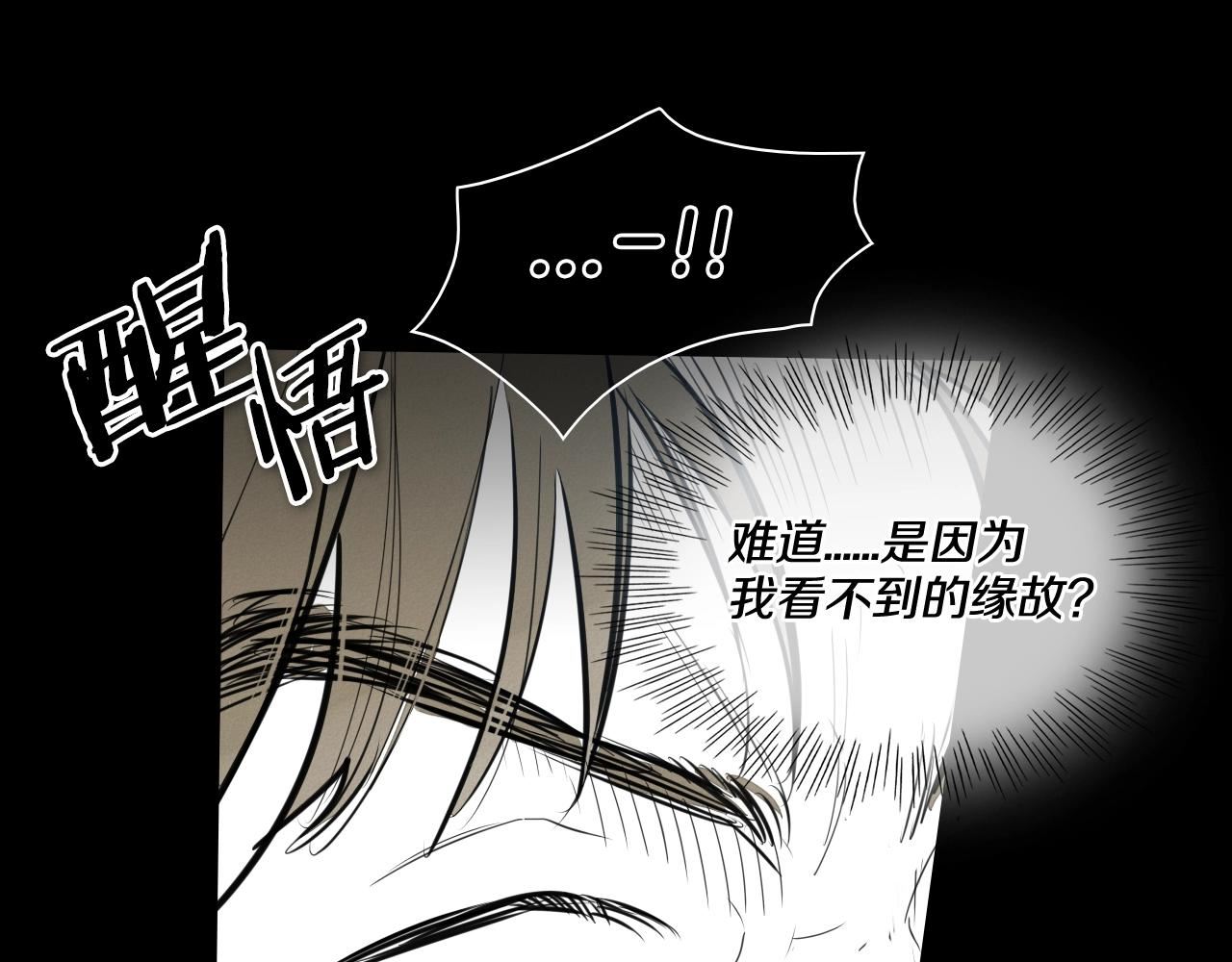 范范之辈漫画,第131话 阿元，复活！90图