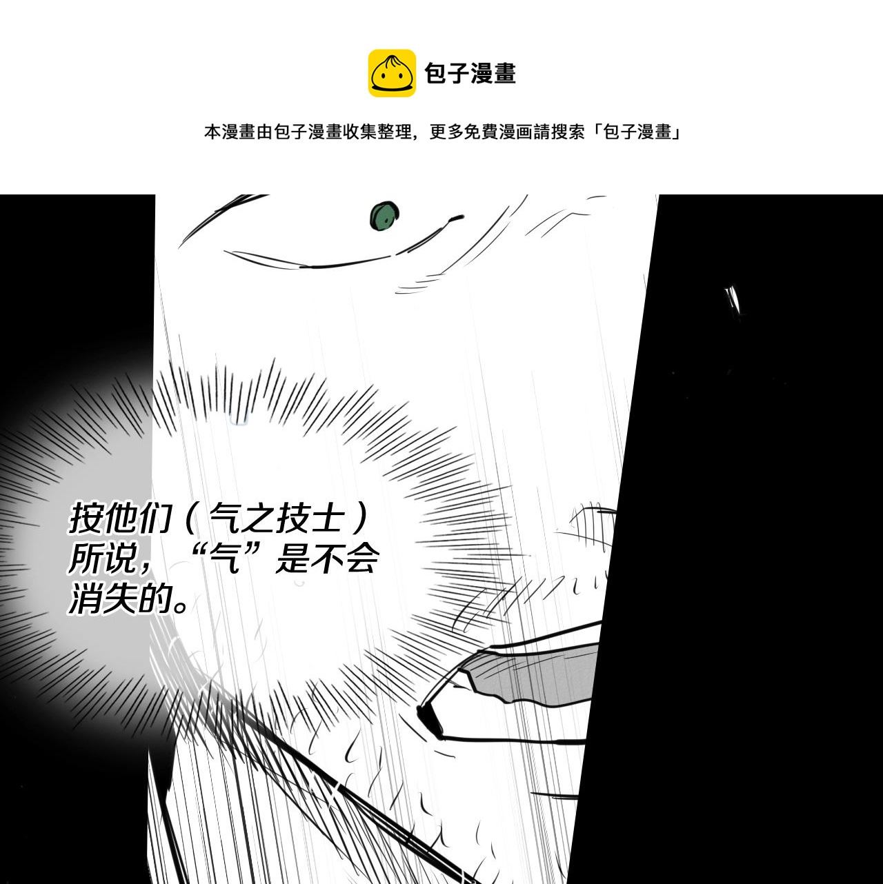 范范之辈漫画,第131话 阿元，复活！91图