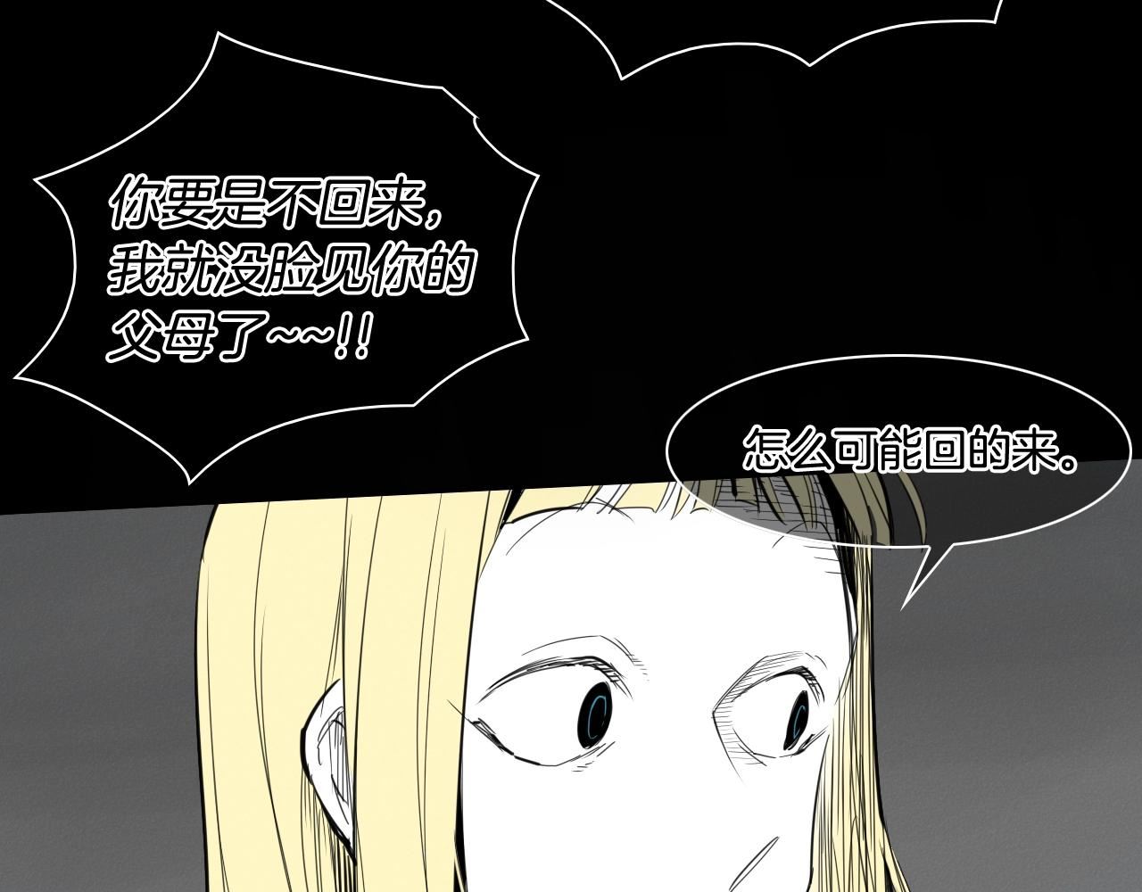 范范之辈漫画,第131话 阿元，复活！98图