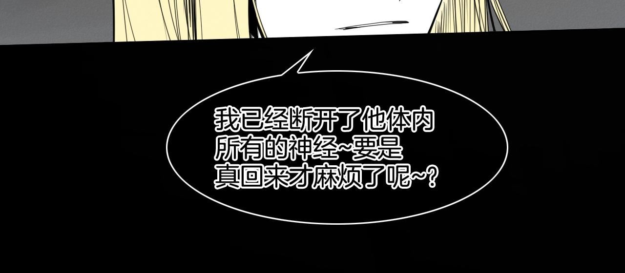 范范之辈漫画,第131话 阿元，复活！99图