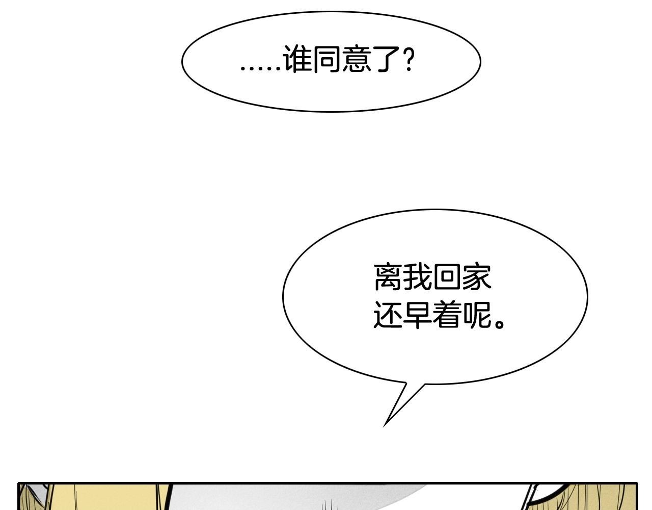 泛泛之辈电影漫画,第134话 美香的咆哮！75图