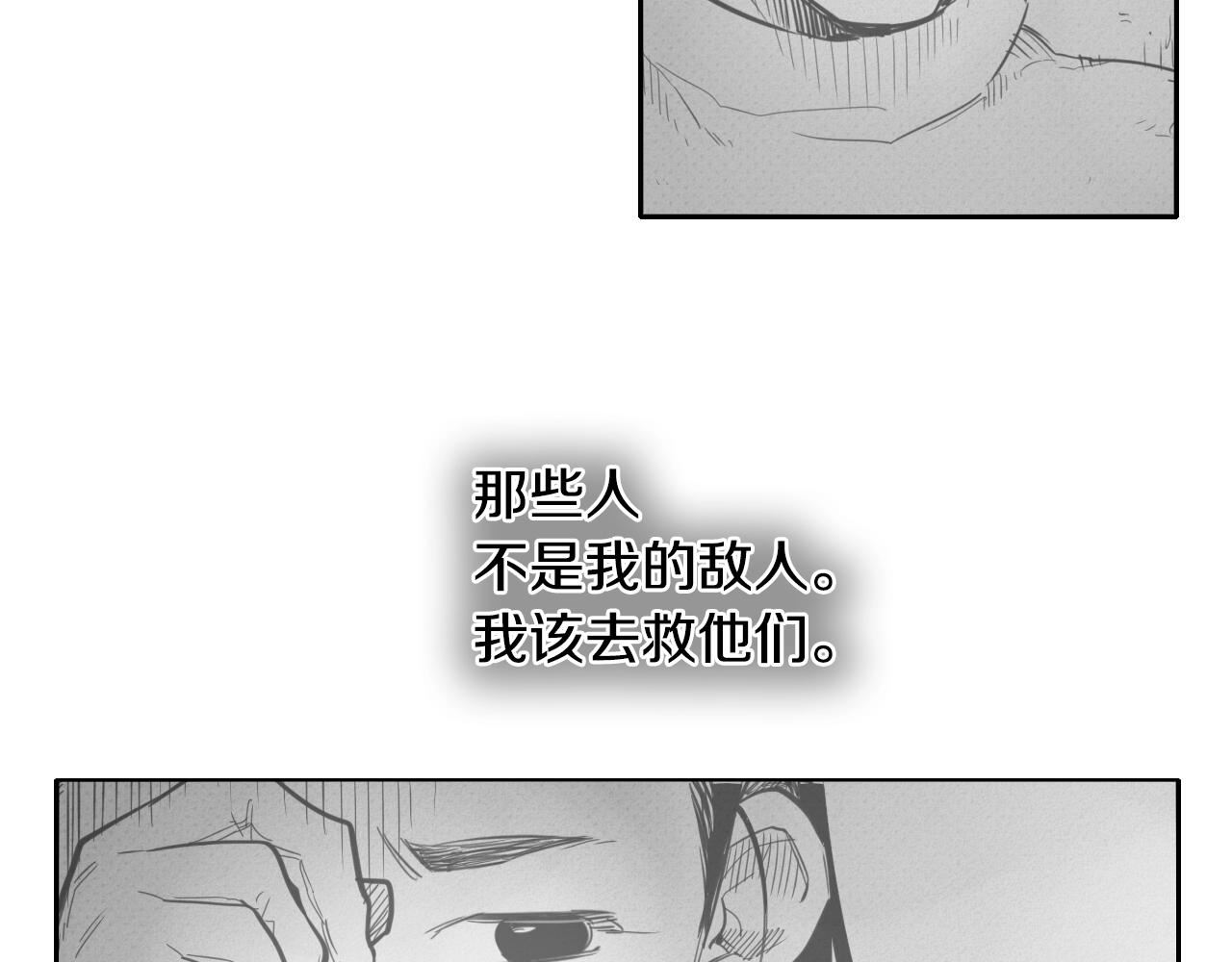 泛泛之辈电影漫画,第137话 温馨的场面34图