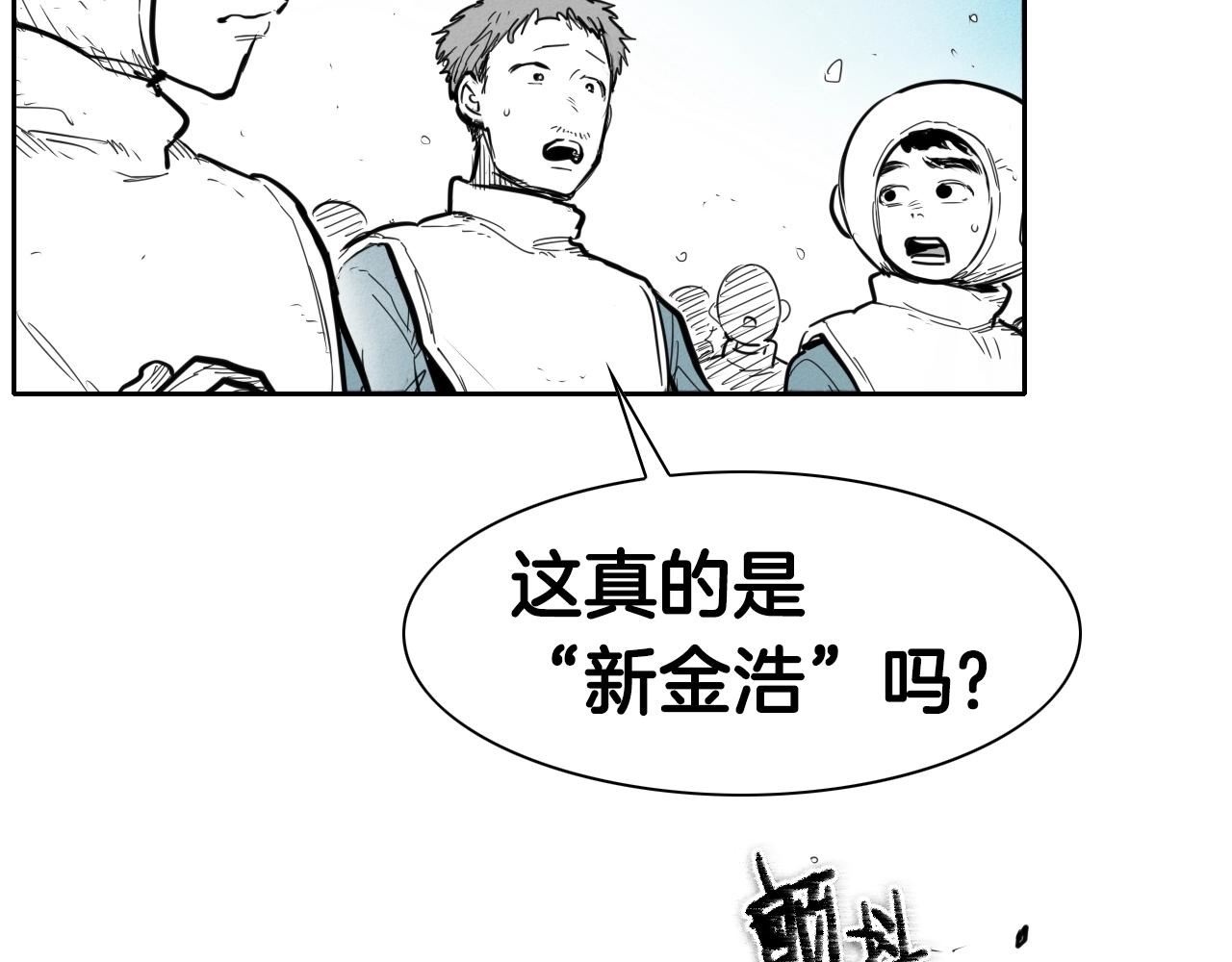 泛泛之辈电影漫画,第137话 温馨的场面5图