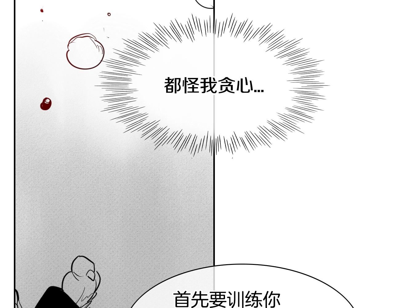 泛泛之辈电影漫画,第137话 温馨的场面63图