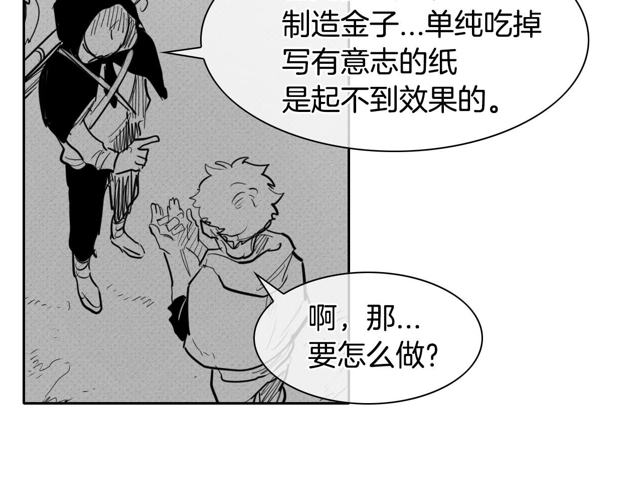 泛泛之辈电影漫画,第137话 温馨的场面64图