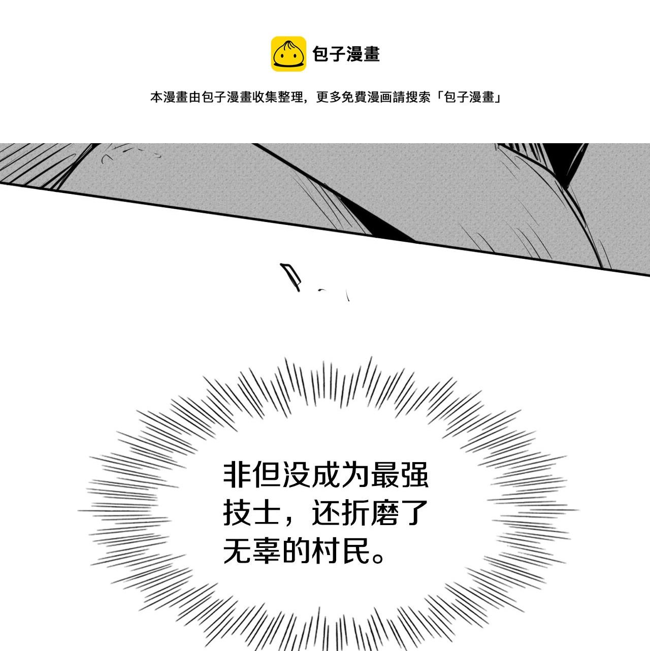 泛泛之辈电影漫画,第137话 温馨的场面71图